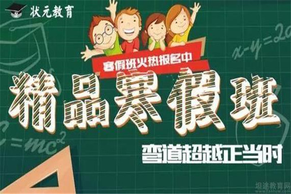 学大小状元教育