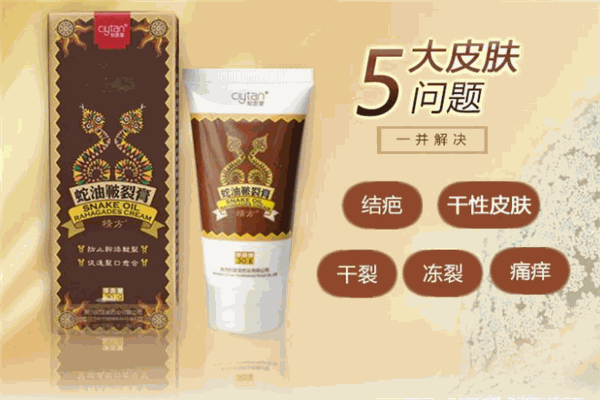 精方药妆加盟