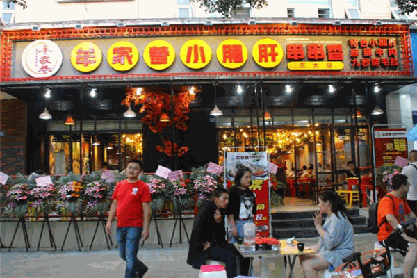 牟家巷串串香