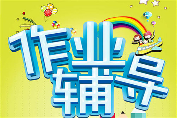 高晟教育