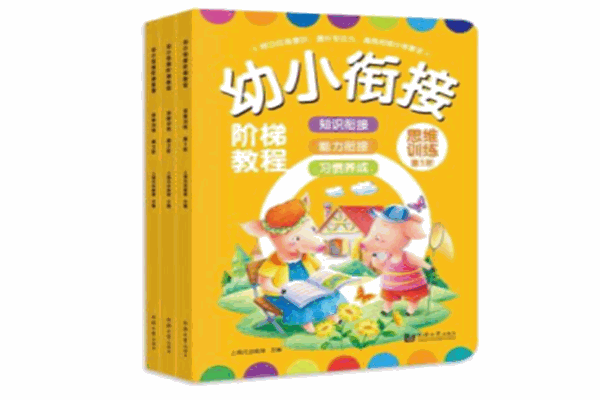 童馨幼小衔接