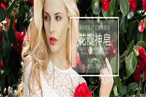 精方药妆加盟