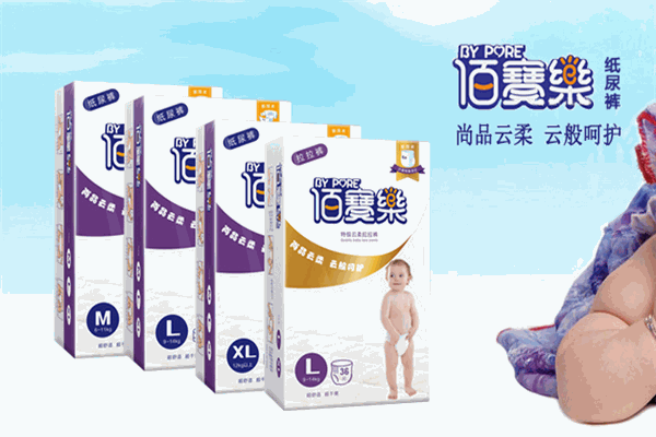 佰宝乐纸尿裤