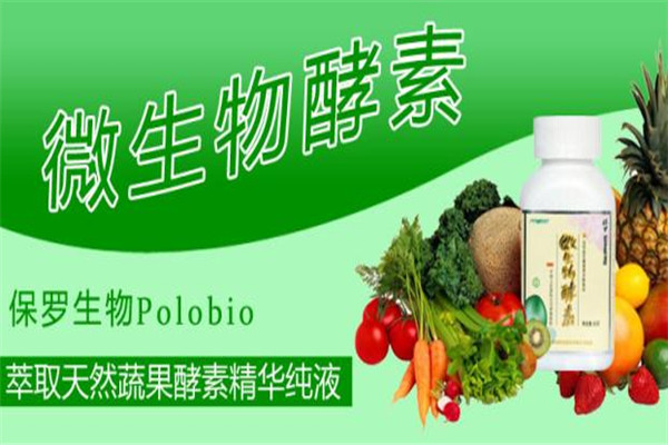 保罗生物加盟