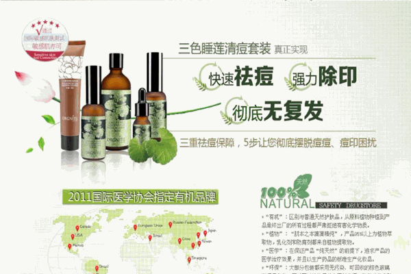 自然肌理化妆品加盟
