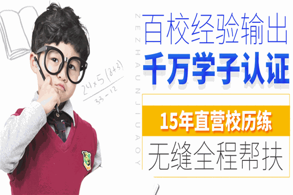 择专教育