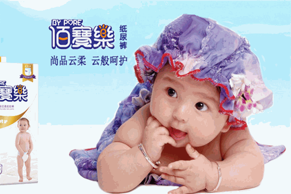 佰宝乐纸尿裤