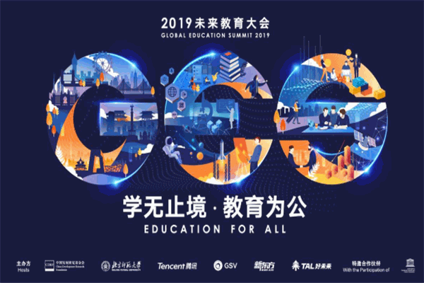 中国未来教育网