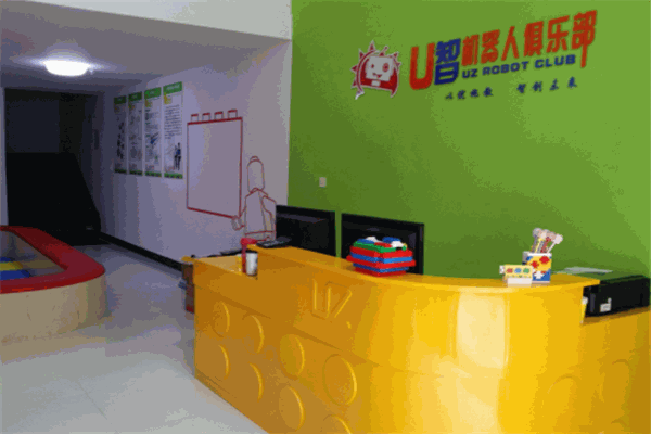 U智机器人俱乐部