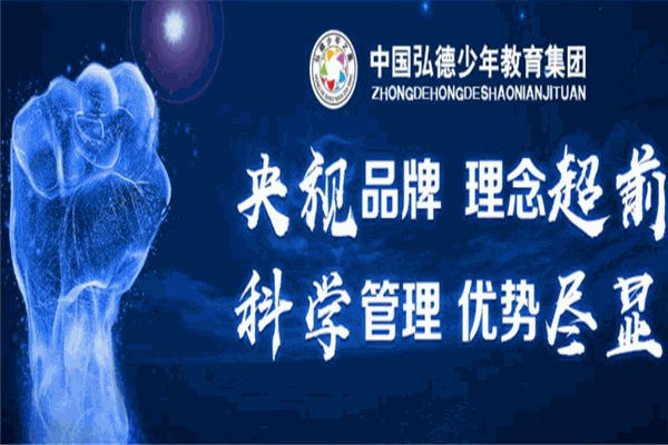 弘德少年语言艺术