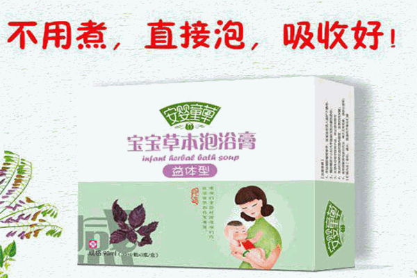 安婴童草