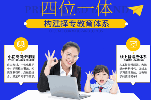 择专教育