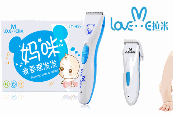 拉米婴童理发器