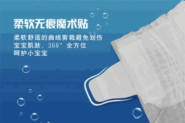 七黛纸尿裤