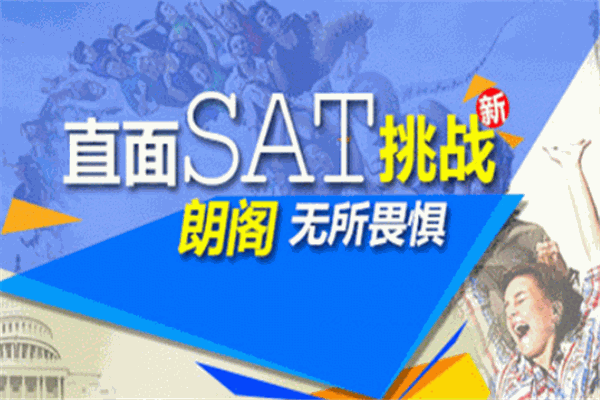 朗阁SAT