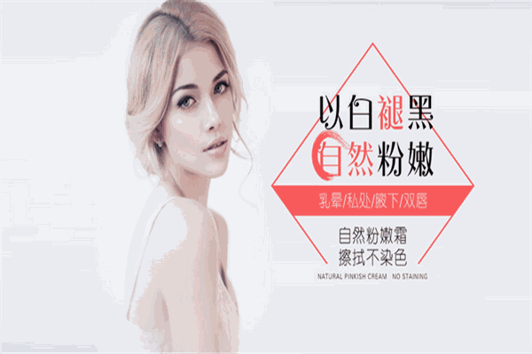 精方药妆加盟