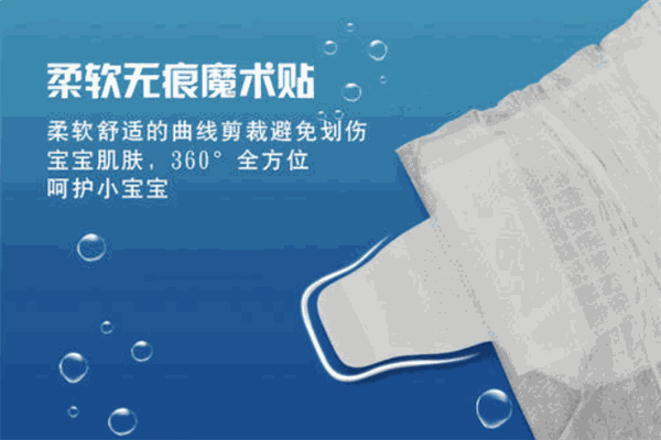 佰宝乐纸尿裤