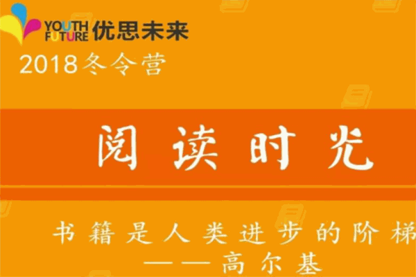 优思未来留学