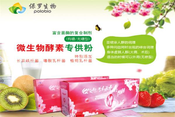 保罗生物加盟