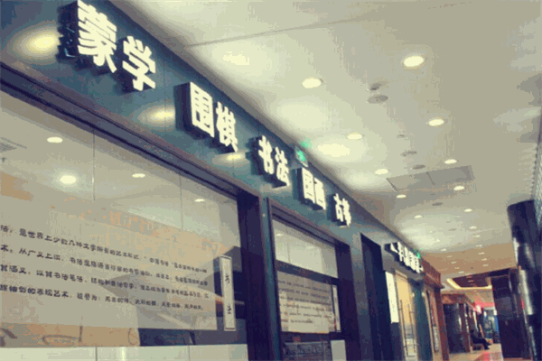 半部论语国学院
