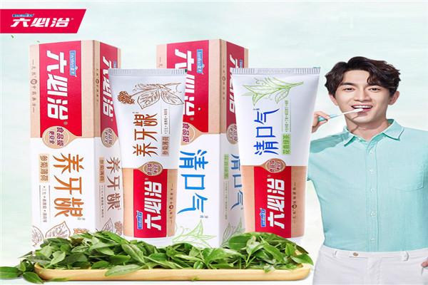 蓝天牙膏加盟