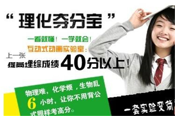 中华名师教育