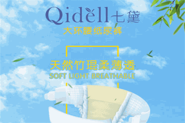 七黛纸尿裤