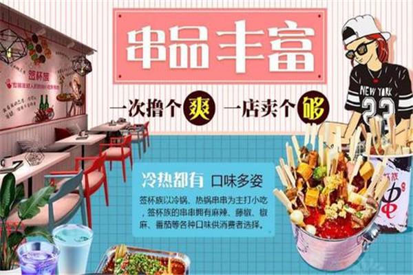 签杯族串串杯