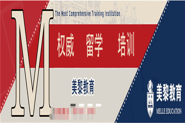 美黎教育