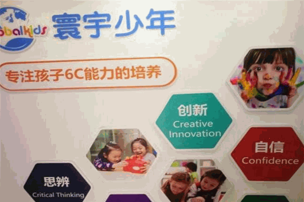 寰宇少年学习中心
