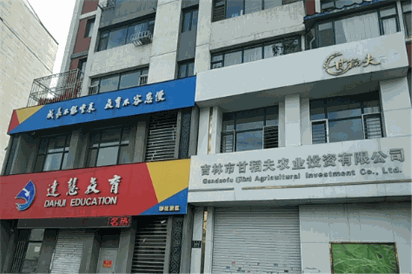 达慧教育