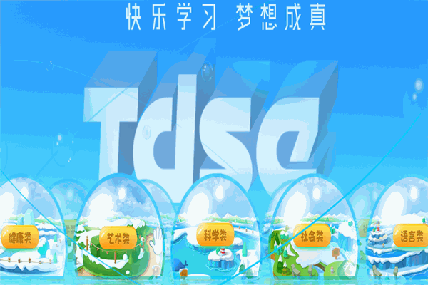 成真教育