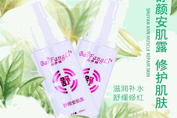 白芳丽护肤品加盟