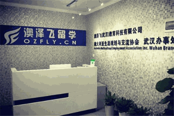 澳泽飞留学