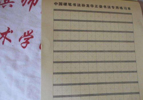 孙龙华硬笔书法加盟