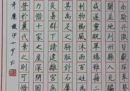 九宫格硬笔书法加盟