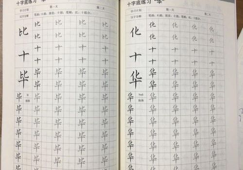 孙龙华硬笔书法加盟