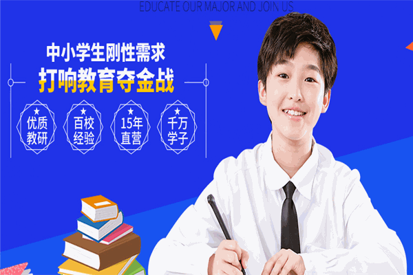 择专教育