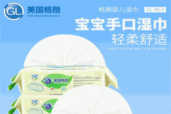 格朗母婴用品