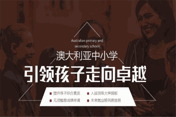 澳泽飞留学