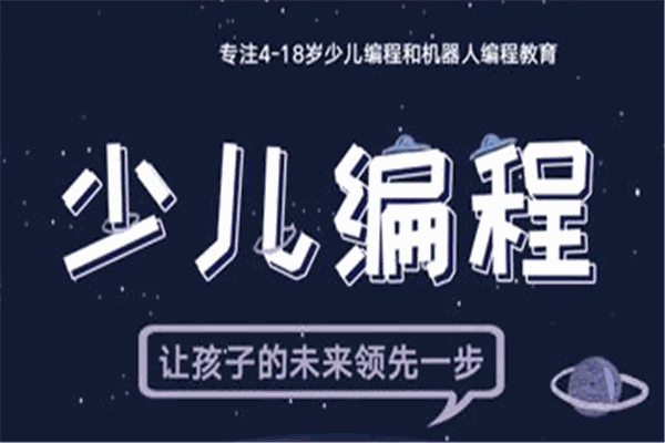克乐思少儿编程