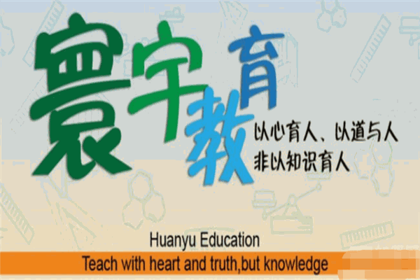 寰宇少年学习中心
