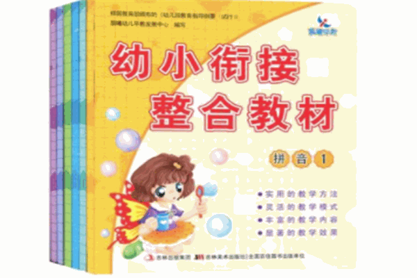 童馨幼小衔接