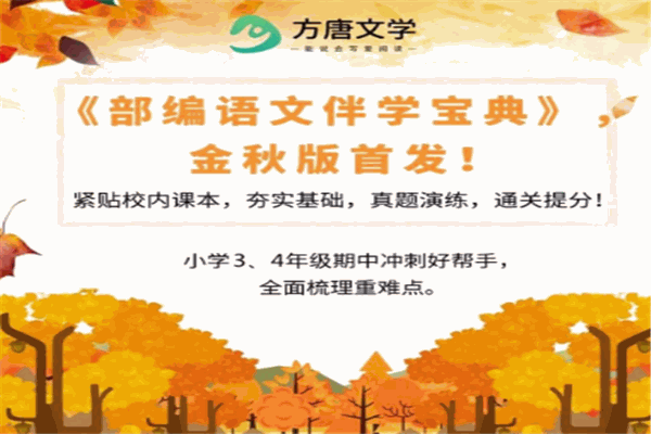 方唐文学