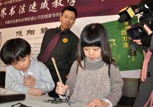 陈翔书法培训速成加盟