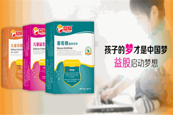 益股婴童食品