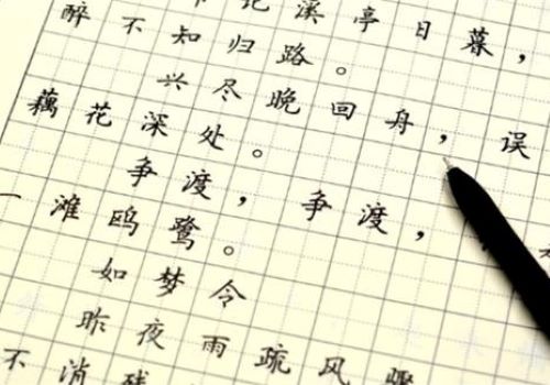 孙龙华硬笔书法加盟