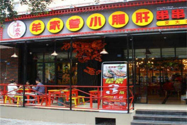 牟家巷串串香
