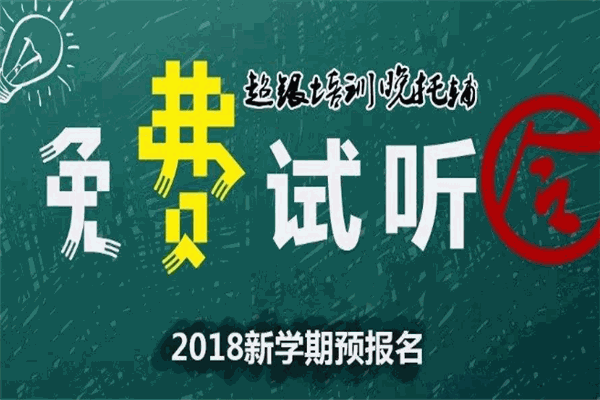 超银教育