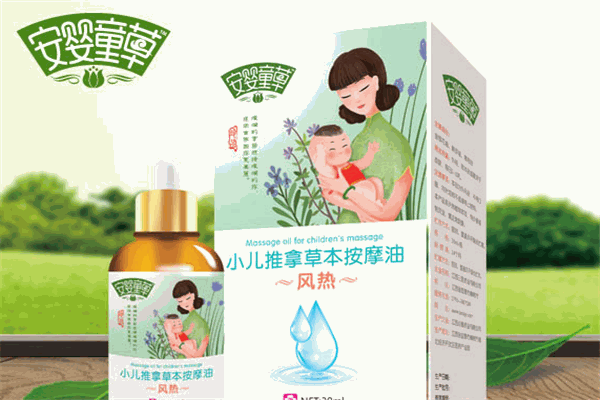安婴童草